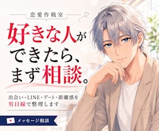 付き合う前のLINEと今後の動き方を整理します 送る・待つ・誘うの迷いを男目線で一緒に考えます