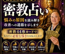 住職が密教占いで人生の悩みを鑑定します イメージ1
