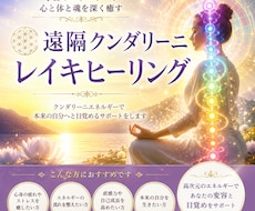 レイキヒーリング30分いたします イメージ1