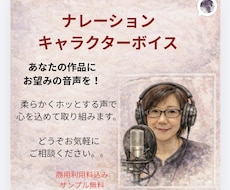 聞き取りやすく、しっかり伝わる音声をご提供します 接客業14年、子育て23年、リアルお母さん出来ます！
