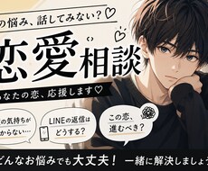 誰にも言えない恋愛の悩み24時間チャットで聞きます イメージ1