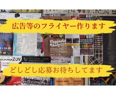 イベント等の広告を作ります イメージ1