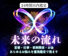 あなたの近い未来を視ます イメージ1