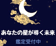 星がつなぐ二人のご縁＊やさしい相性占星術鑑定します イメージ1