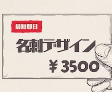 スピード対応◎名刺、ショップカード制作いたします イメージ1