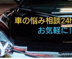 DIY【車修理】車に関する修理用途。疑問。教えます ちょこっと車について自分で修理したい。知識を身に付けたい方へ