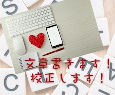 記事の作成、校正します 子育てや教育、特別支援の話など