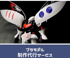 お手頃価格でガンプラ制作致します あなた好みのカッコイイ！作品に！