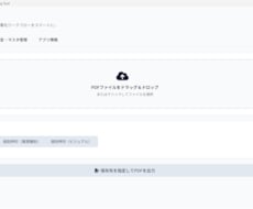 PDF書類への押印・日付入力を効率化します 印影をドラッグで配置！大量PDF書類も一括押印できます