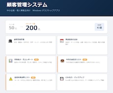 業務管理システムをオーダーメイドで制作します 「ちょうどいいシステムがない」を解決します。