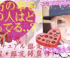 ご依頼主様に良き恋愛メインで拝見します 見て頂いた時がタイミング†⭐︎占いより本格的派15年目