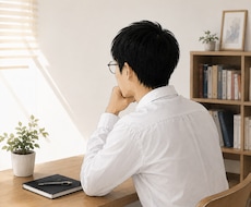 いつもと違う視点で心の悩みを考えます イメージ1