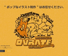 好きなもの全部入れたポップなキャラクター制作します イメージ1