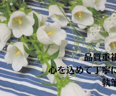 キーワードに添う品質重視の記事、コラムも請負います 丁寧で良質な記事を数百～数千文字で対応。まずはＤＭへどうぞ。