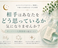 相互関係を読み解きます キッパーで複数人の関係性を読み解きます