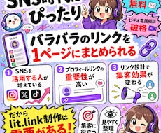 初心者向けLit.Link制作サポートします イメージ1