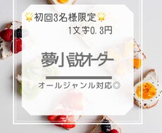 貴方の夢を手伝います イメージ1