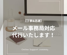 丁寧&迅速をモットーに！メッセージ対応いたします イメージ1