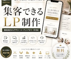 集客用ランディングページ作ります イメージ1