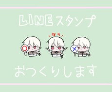 ゆるかわなLINEスタンプイラストおつくりします オリジナルスタンプを作りたい方は是非！お気軽にご相談ください