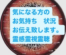 霊感霊視霊聴にてお相手様の状況から未来を視ます 波動修正☆思念伝達を用いて希望を叶えていきます。