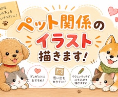あなたの大切な家族のイラスト描きます イメージ1