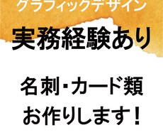 名刺・カードデザイン幅広く承ります