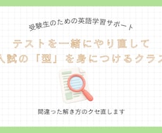 公立高校入試の「型」攻略で点数UPを目指します イメージ1