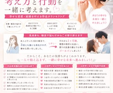 あなたの理想の恋愛、叶えます イメージ1