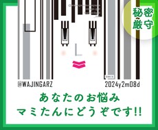 マミたんがお話聞きます イメージ1