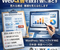 Web改善を設計書に落とします イメージ1