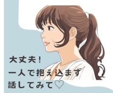 今すぐ誰かに聞いて欲しい❣️その思い受け止めます ～また笑顔で頑張れるように全力でお手伝いさせて下さいꕤ୭