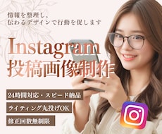 おしゃれで伝わるインスタ投稿画像を制作します 世界観を整えながら、伝わる・読まれる・行動につながる投稿に。