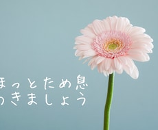 話して楽になりたい、ほっとしたい方のお話聞きます イメージ1