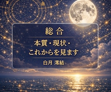 本質・強み・今後の流れ全体を総合で読みます