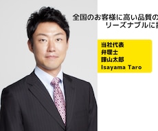 商標登録の出願書類を、専門弁理士が作成します あとは郵便局で印紙を貼って特許庁宛に郵送するだけで申請が完了