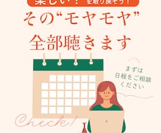自分の感覚を取り戻したい女性のお話をお聴きします イメージ1