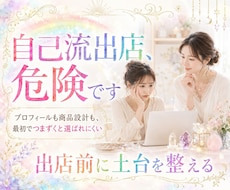 占い師のAI×ココナラ出店コンサルを3回します イメージ1
