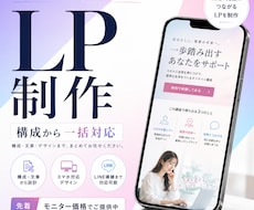LP構成・コピー案を作成します イメージ1