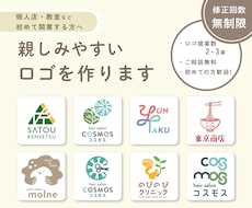 親しみやすい雰囲気のロゴをお作りします