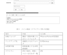 古いファイルを検索して整理するツールを販売します イメージ1