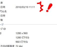 写真の日時情報修正します イメージ1