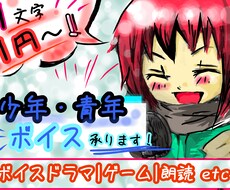 あなたの大切な作品に「希望の声」お届けします ご希望に合わせた声を1文字1円～心を込め、お届けします！