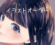 イラストオーダー ご希望のイラストをお描きします イメージ1