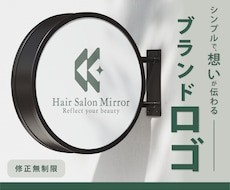 シンプルで長く愛せるロゴを制作します イメージ1