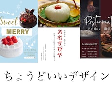 チラシ作成します イメージ1
