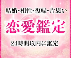 片思い・復縁・結婚・失恋 なんでもを霊視します