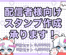 配信用スタンプ作成します イメージ1