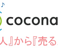 再販売権付　簡単に実践できる副業を教えます ココナラで買う側から売る側へ！購入後すぐに実践できるサービス