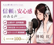 企業VP・説明動画に最適な信頼の声をお届けします イメージ1